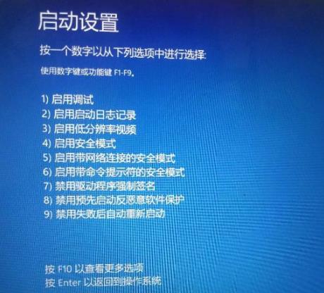 win10安全模式怎么进入(win10系统如何进入安全模式启动)