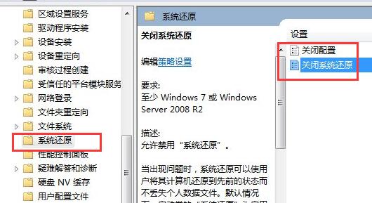 win7进入安全模式后怎么还原系统(win7系统保护已关闭如何系统还原)