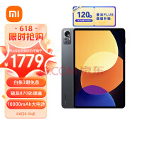 小米平板 5 Pro 12.4 英寸仅 1779 元，骁龙 870芯片 + 120Hz 高刷屏