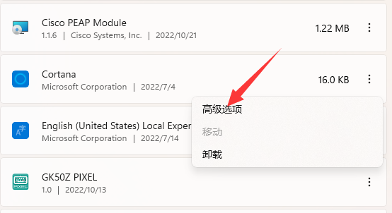 关闭程序的快捷键(win11快捷键怎么关闭)