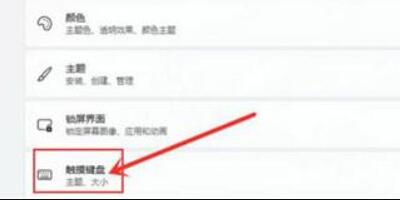 win11触摸操作(win11触摸板快捷键)