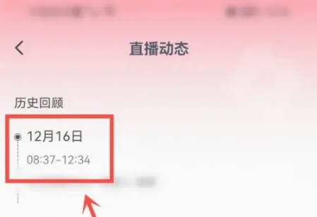 晓秀app怎么看直播