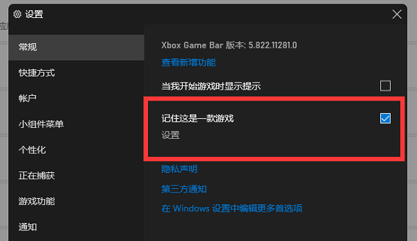 win11xbox怎么卸载(win11xbox开机自启动怎么关)