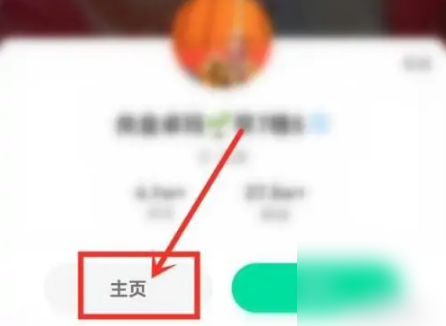 晓秀app怎么看直播