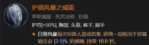 暗黑破坏神4骨系死灵法师怎么练级-骨系死灵练级BD分享