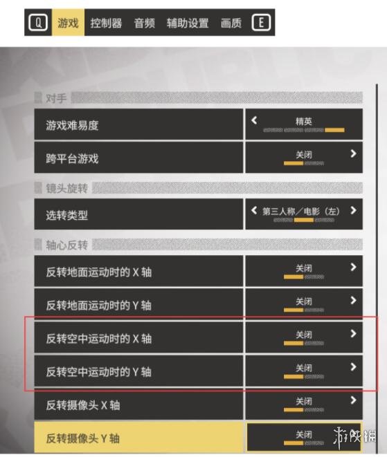 极限国度飞鼠装上下怎么设置-飞鼠装上下反转设置方法