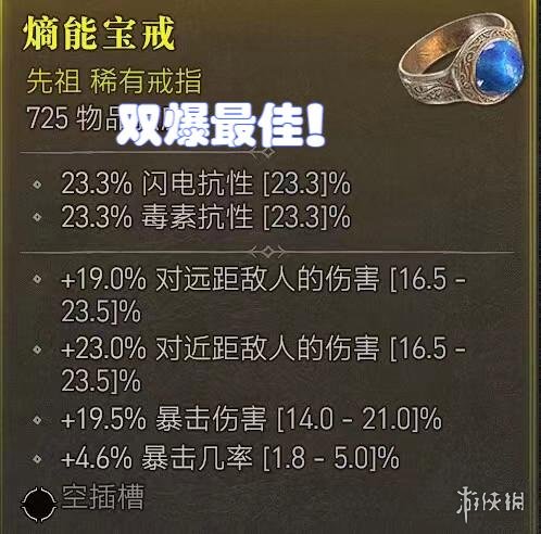 暗黑破坏神4职业配装误区解析-职业配装有哪些误区？