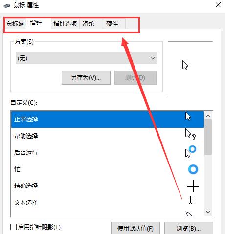 win10如何设置鼠标灵敏度(苹果鼠标win10怎么设置滚轮)