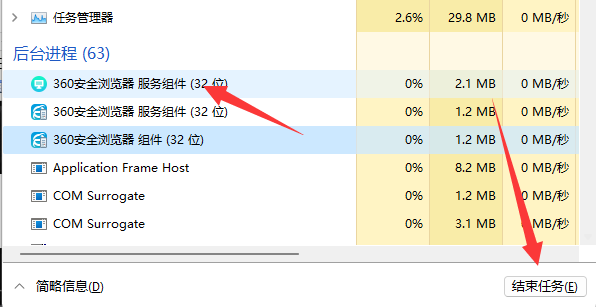 关闭程序的快捷键(win11快捷键怎么关闭)