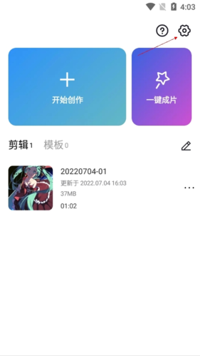 capcut怎么设置中文(capcut怎么换成中文版)