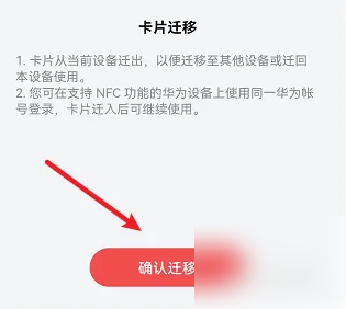 华为钱包里的交通卡怎么迁移到vivo手机