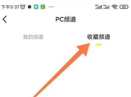 yo交友怎么收藏房间