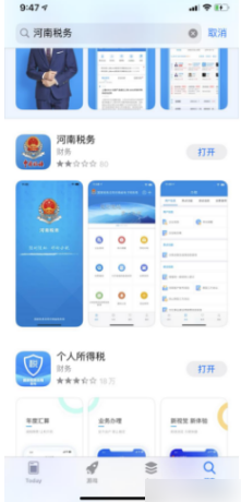 河南税务app怎么实名认证(河南税务手机实名认证如何操作)