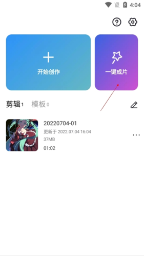 capcut怎么设置中文