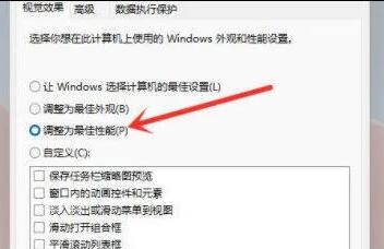 win11高性能模式怎么开(win11怎么开启卓越性能模式)