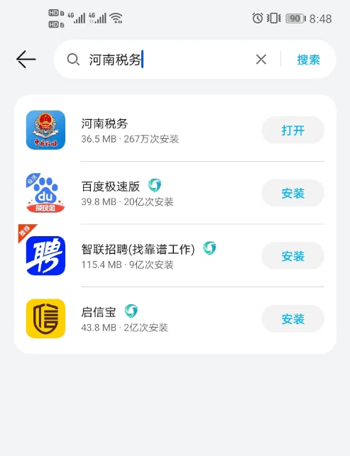 河南税务app怎么交契税(河南税务app交契税完税证明查不到)