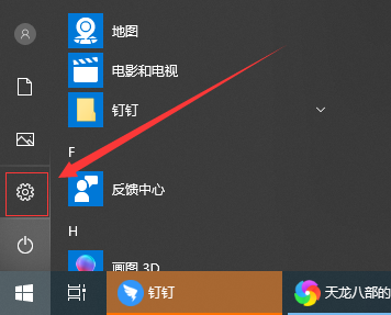 win10专注助手可以关闭吗(win10专注助手怎么彻底关闭)