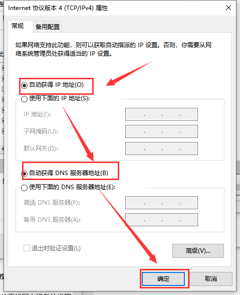 本地连接未启用dhcp 固定ip(win10电脑本地连接未启用dhcp)