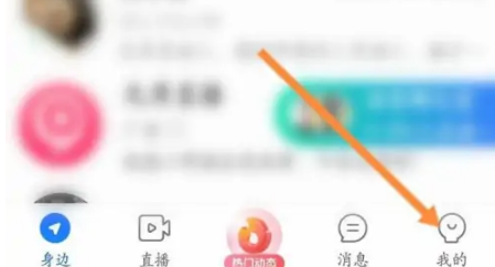 小蓝app怎么设置角色定位