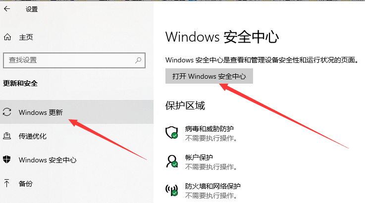 自带杀毒软件win10白名单(win10安全中心白名单)