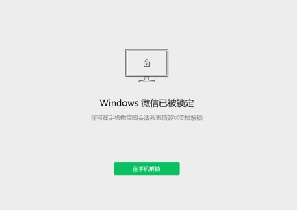 微信PC版重磅更新：打工人开心了