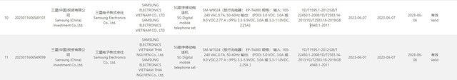 配25W旅行充电器！三星W23可折叠手机继任者通过3C认证