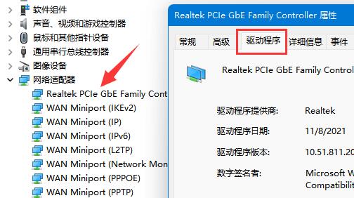 win11网卡驱动离线版安装包(win11如何卸载edge)