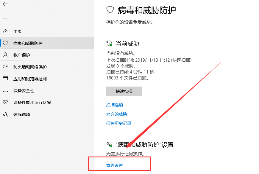 自带杀毒软件win10白名单(win10安全中心白名单)