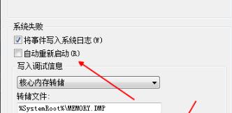 win11老是蓝屏自动重启怎么解决(win19自动修复一直重启)