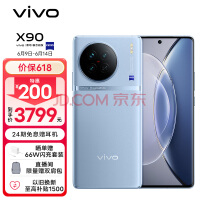 曲面屏神机！vivo X90S即将登场：首批搭载天玑9200+