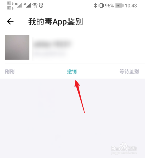 苹果手机删除app主屏幕后怎么删除软件