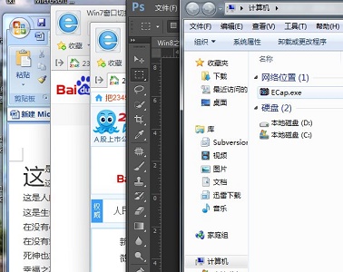 windows7切换窗口快捷键(windows7切换窗口的组合键)