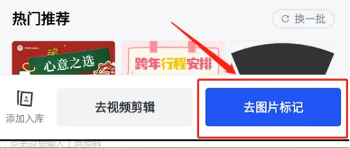 稿定设计如何制作证件照图片