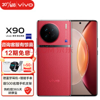 vivo X90S将发布 天玑9200+机皇