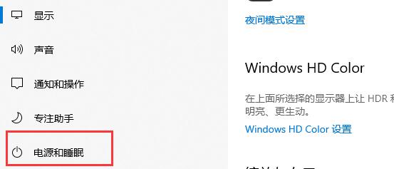 win10怎么关闭待机(win10关闭自动待机)