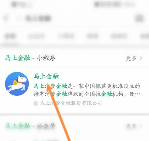 马上金融怎么关闭账户功能