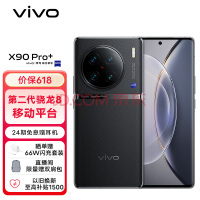 曲面屏神机！vivo X90S即将登场：首批搭载天玑9200+