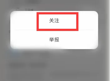 花瓣网怎么关注好友