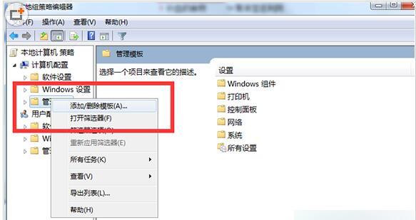 win7无权限打开组策略(win7没有组策略访问权限怎么办)