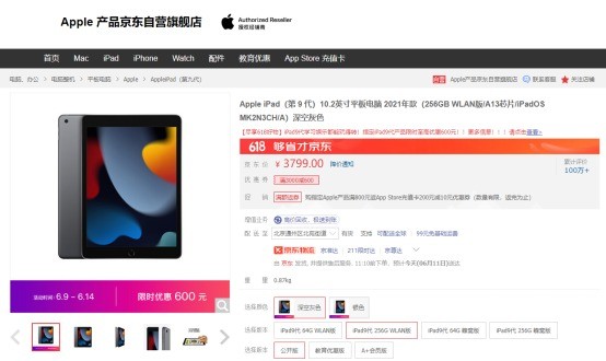 逛京东618 3C数码品类日选购Apple产品 iPhone 14 Pro Max至高优惠1700元