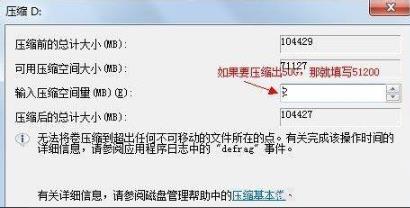 win7分盘合并(windows7分盘合并)