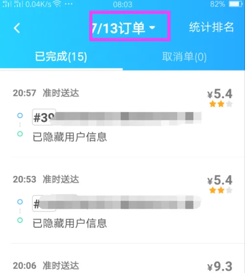 饿了么骑手搞笑视频