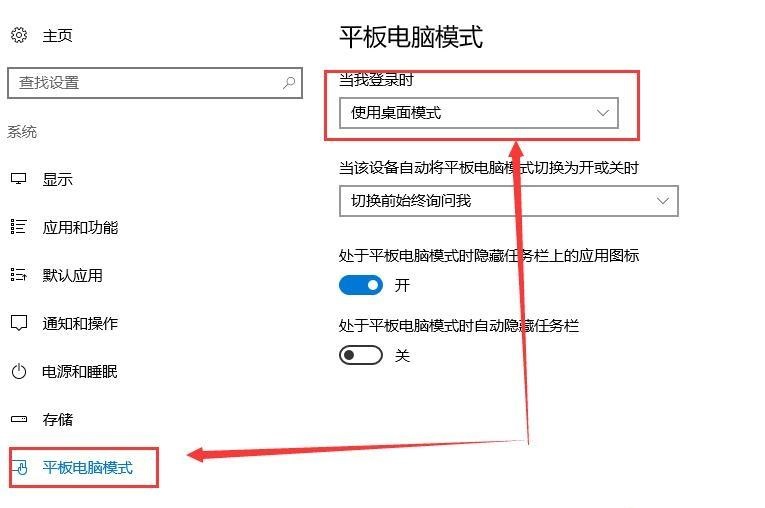 windows10平板模式怎么切换(win10平板模式切换不了)