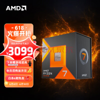 新款游戏神U！AMD锐龙5 5600X3D曝光：6核4.4 GHz