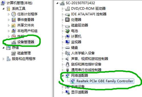 win7网络适配器驱动程序安装教程(蓝牙适配器win7如何安装驱动)