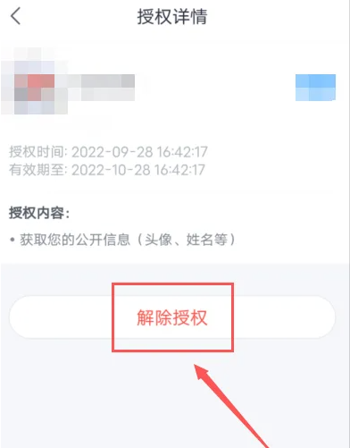 微脉app怎么解绑银行卡