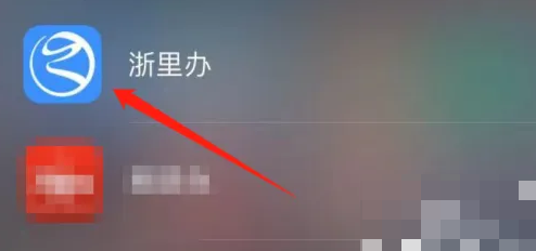 浙里办app怎么切换个人用户(电脑端支付宝商家版怎么切换个人版)