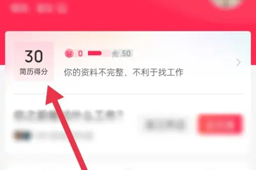 店长直聘怎么换公司名称