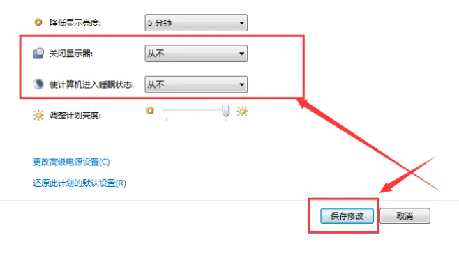 win7如何取消自动休眠(win7怎么取消屏保和休眠)