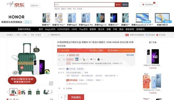 荣耀高管送货上门 京东618携手品牌为用户带去好产品、好服务